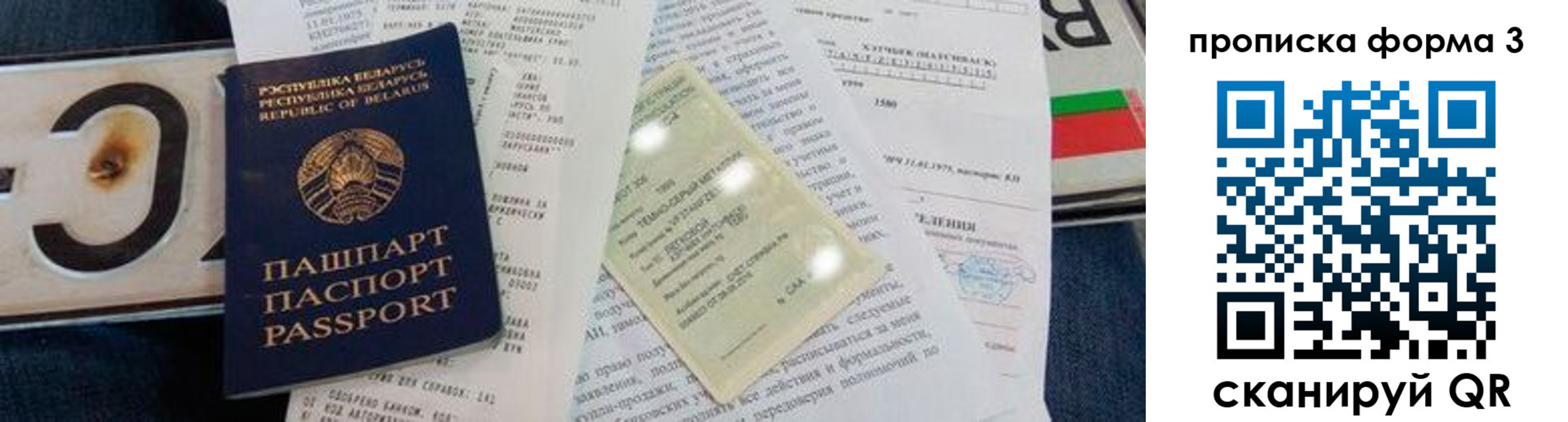 временная прописка в Саяногорске