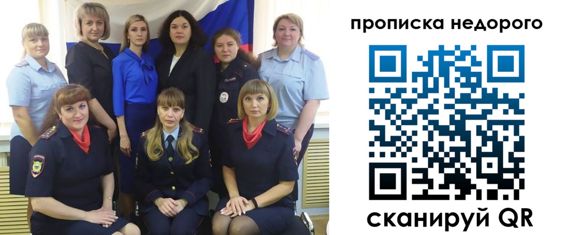 прописка в квартире в Саяногорске