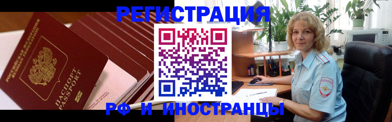 прописка ребенка в Саяногорске