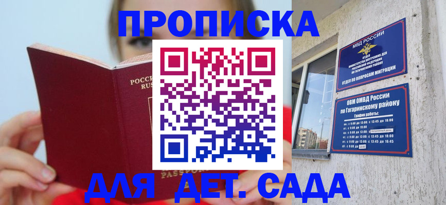 временная регистрация собственник в Саяногорске