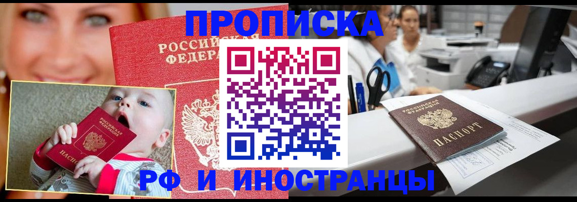 временная регистрация поиск в Саяногорске