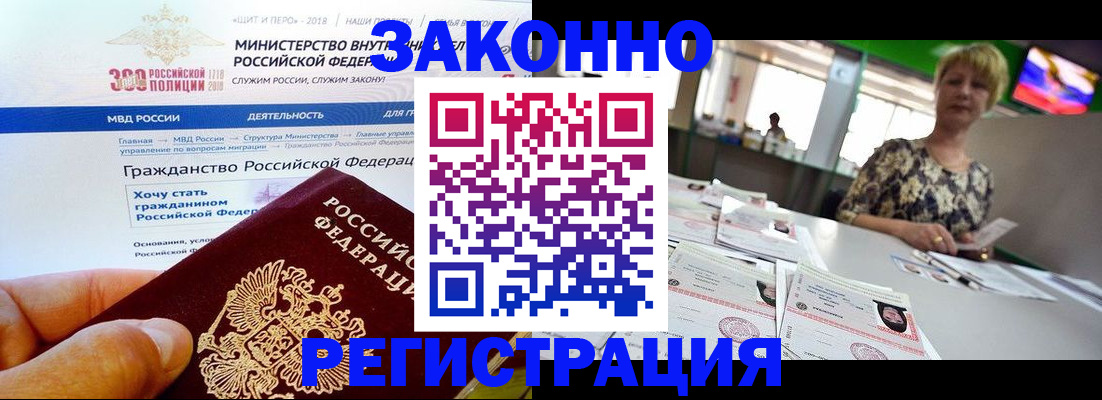 временная регистрация для всех в Саяногорске