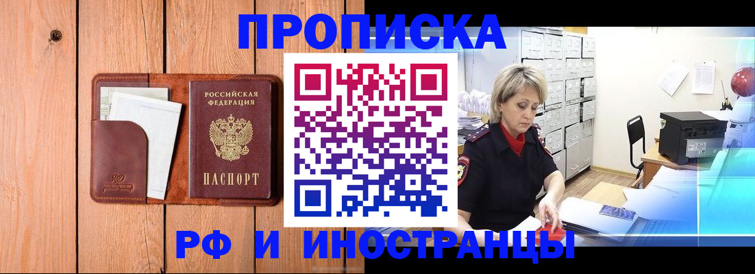 временная регистрация госуслуги в Саяногорске