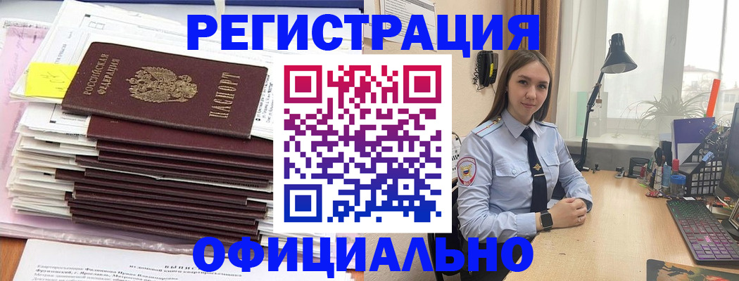 временная регистрация надежно в Саяногорске